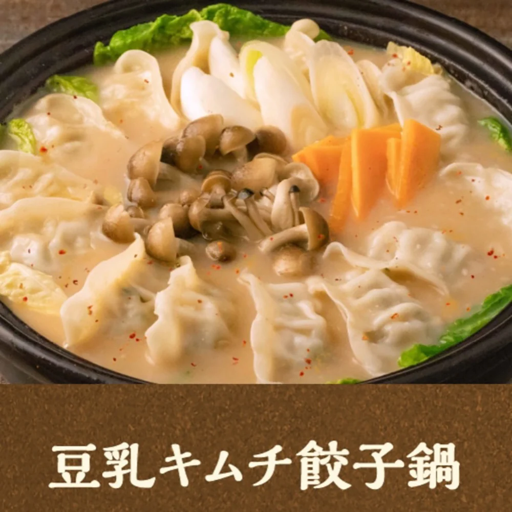 Kikkoman Rich Kimchi Soy Milk Hot Pot Base - 750g, Serves 3-4 - Image 3