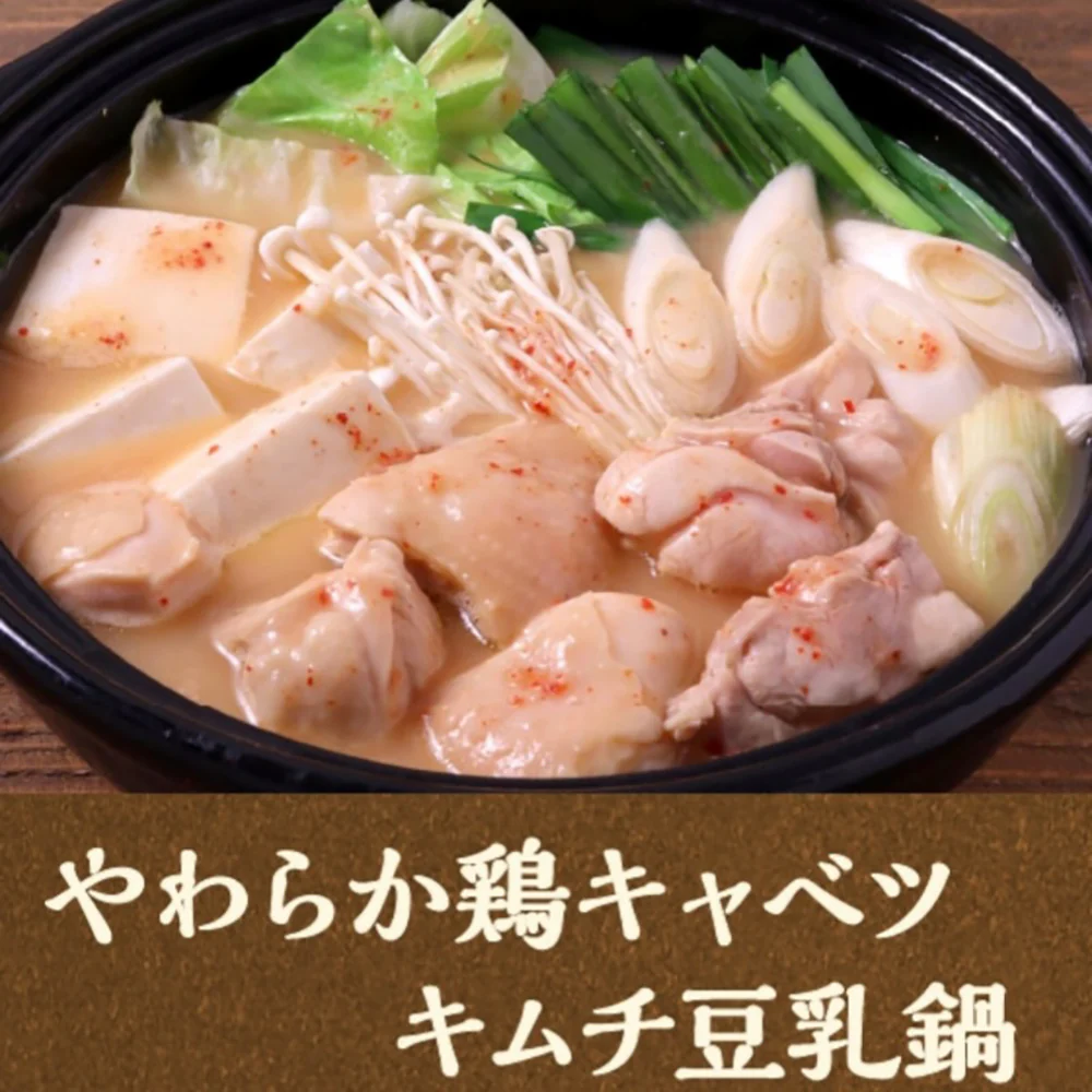 Kikkoman Rich Soy Milk Hot Pot Soup Base for 2 Servings - 156g - Image 3