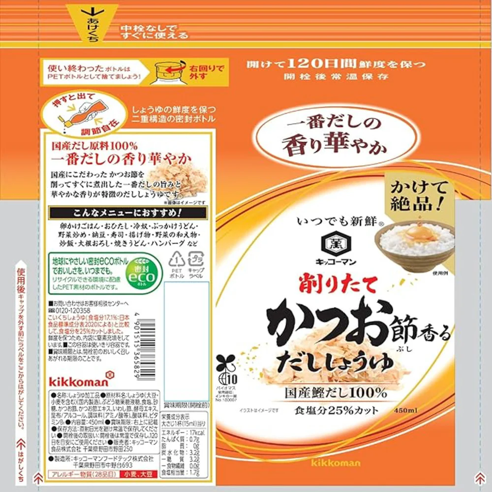 Kikkoman Shaved Bonito Dashi Soy Sauce (25% Less Salt) – 450ml - Image 2