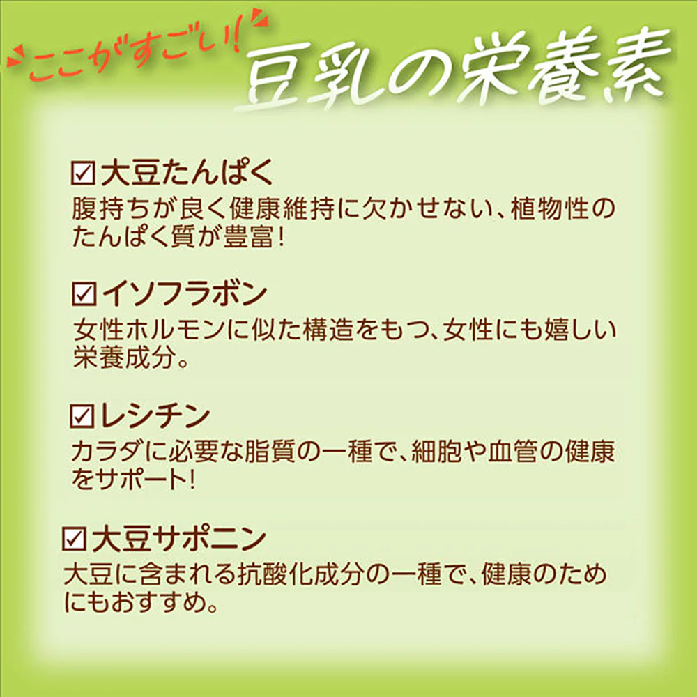 Kikkoman Soy Milk Drink Matcha Flavor - 200ml x 18 Boxes - Image 2