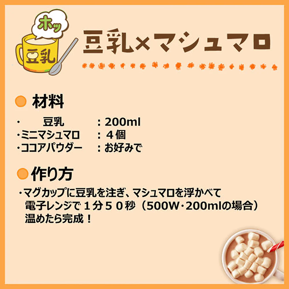 Kikkoman Soy Milk Drink Matcha Flavor - 200ml x 18 Boxes - Image 4