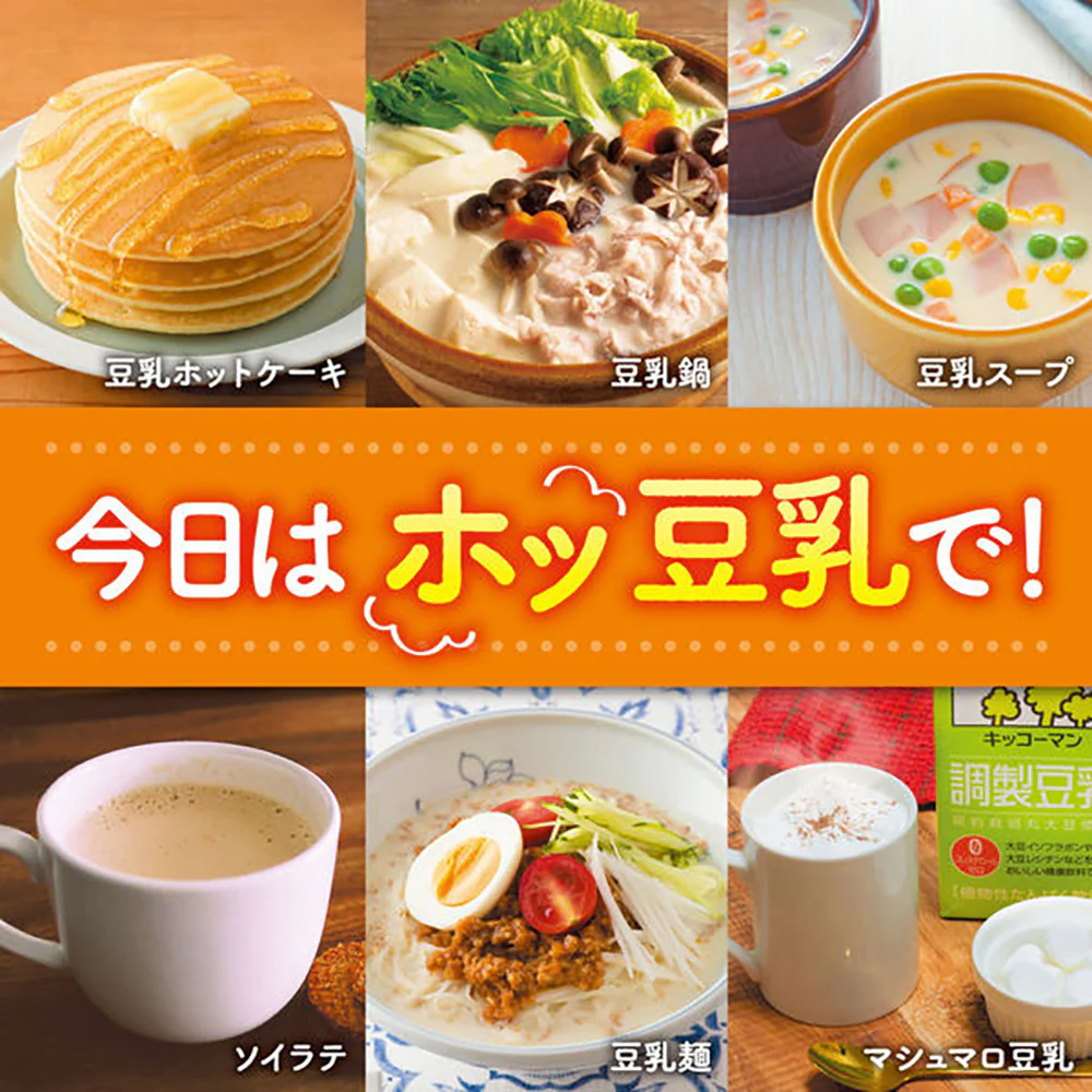 Kikkoman Soy Milk Drink White Peach Flavor 200ml - Box of 18 - Image 3