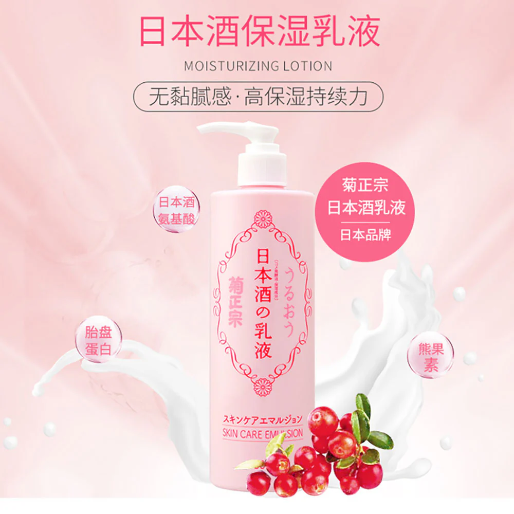 Kiku-Masamune Japanese Sake Body Lotion - 380ml - Image 2