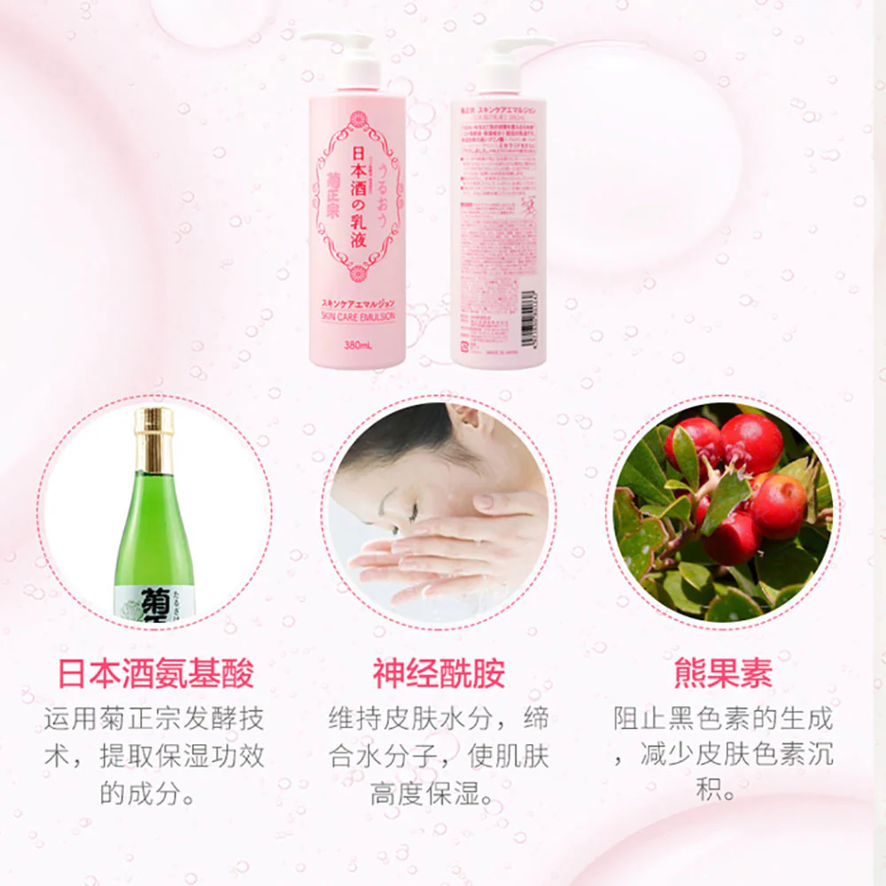 Kiku-Masamune Japanese Sake Body Lotion - 380ml - Image 4
