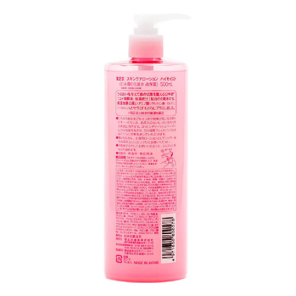 Kiku-Masamune Japanese Sake High Moisture Skin Care Lotion - 500ml - Image 3