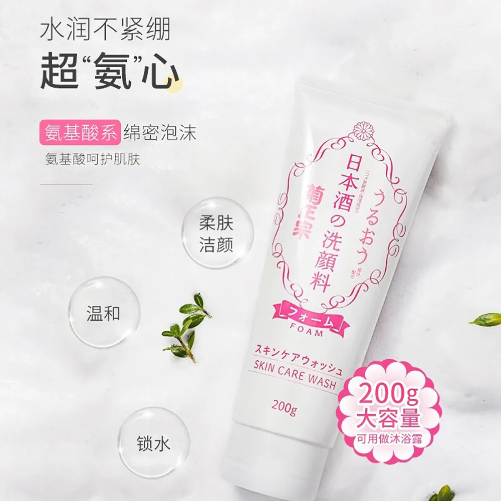 Kiku-Masamune Moisturizing Sake Essence Face Wash - 200g - Image 3