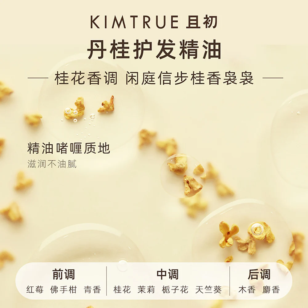 Kimtrue Ultra Treatment Hair Oil Set - Osmanthus Fragrance 80ml + 20ml - Image 3