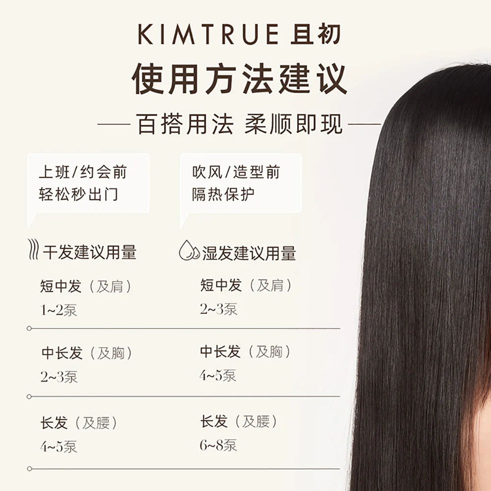 Kimtrue Ultra Treatment Hair Oil Set - Osmanthus Fragrance 80ml + 20ml - Image 4