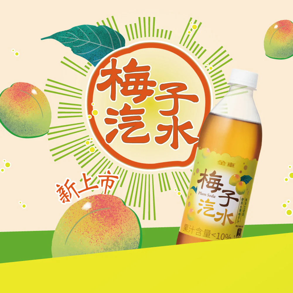 King Car Plum Soda - 580ml - Image 2