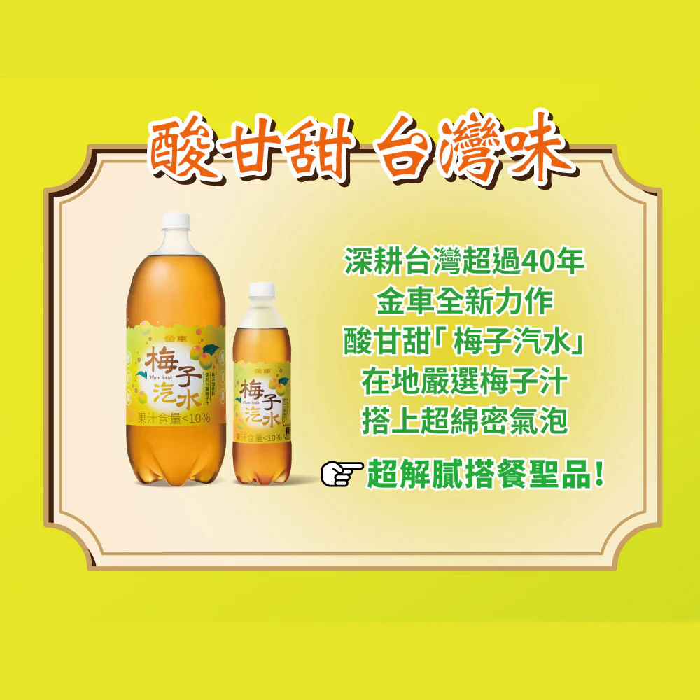 King Car Plum Soda - 580ml - Image 3