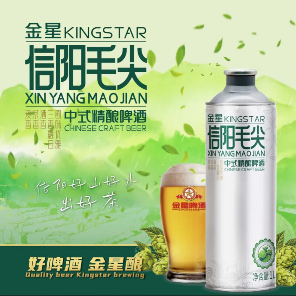 Kingstar Xin Yang Mao Jian Chinese Craft Beer 1L x 6 Bottles - Green Tea Lager - Image 3