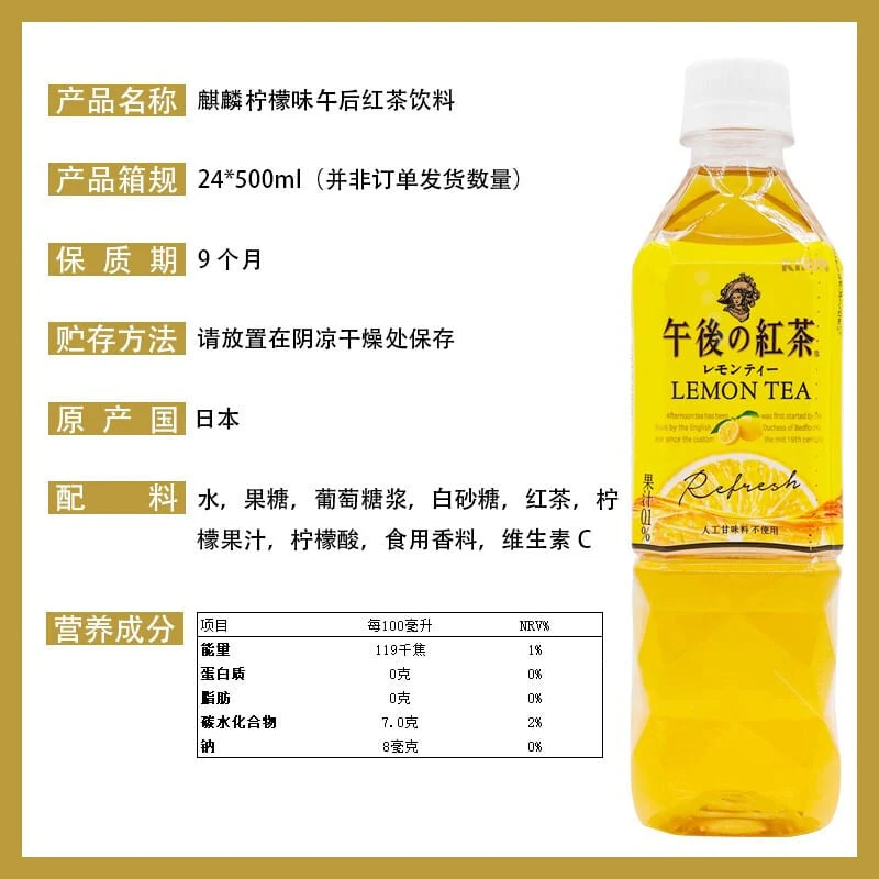 Kirin Afternoon Lemon Tea - 500ml x 24 Bottles - Image 2