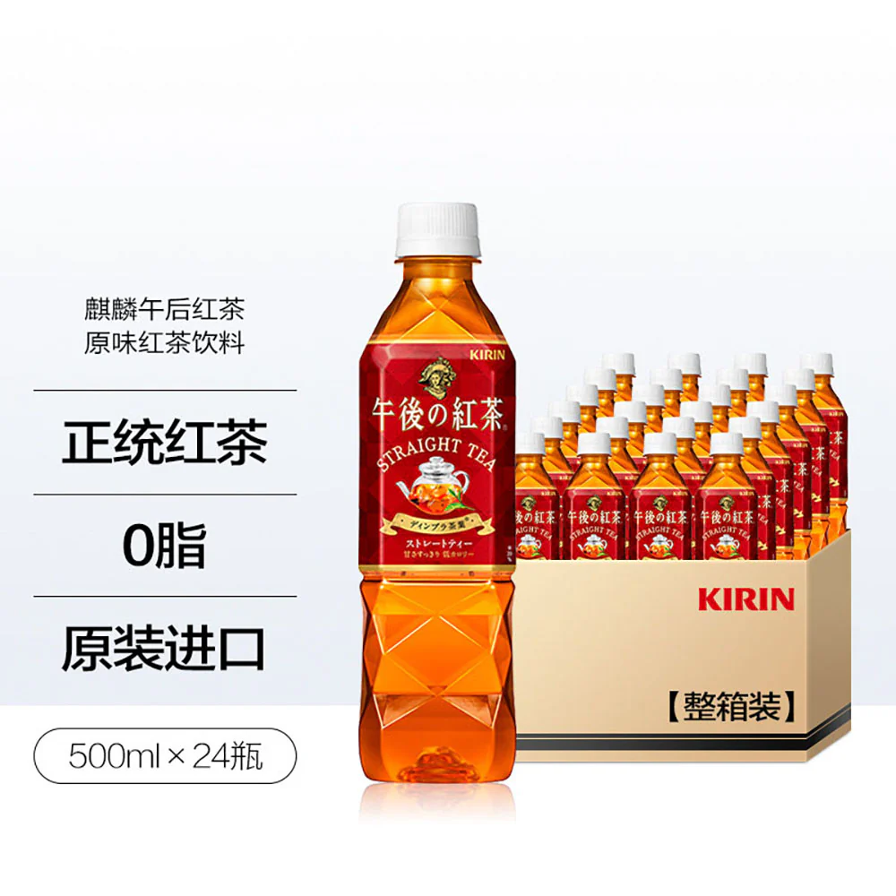 Kirin Afternoon Tea Series Straight Tea 500ml - Box of 24 - Image 2