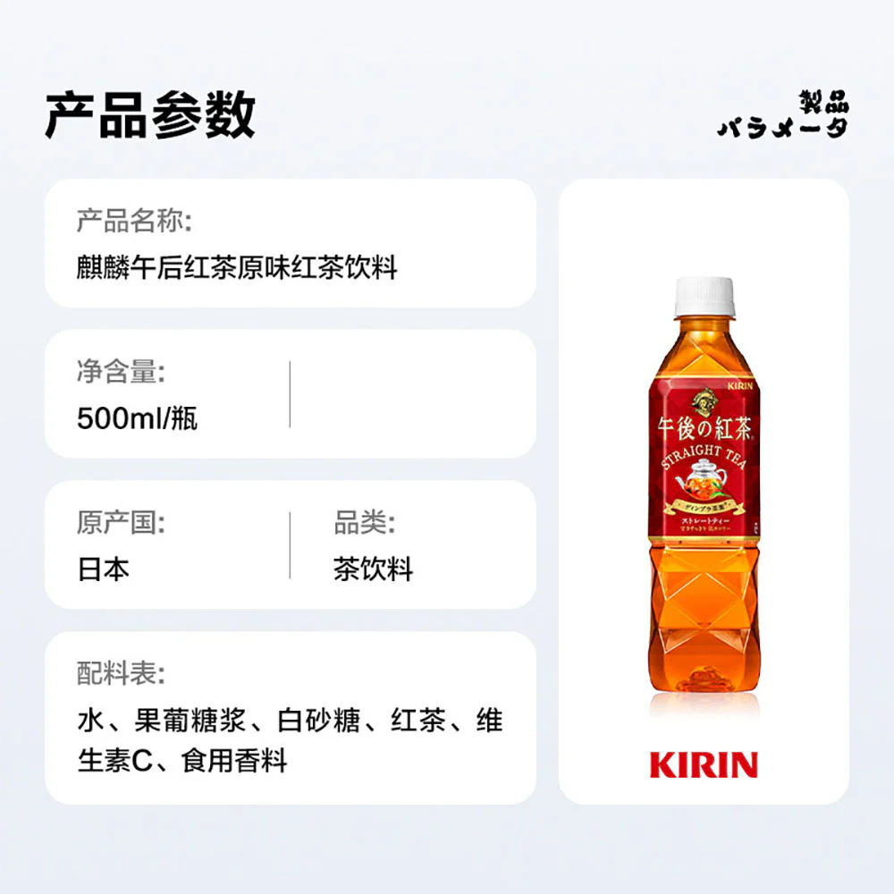 Kirin Afternoon Tea Series Straight Tea 500ml - Box of 24 - Image 4