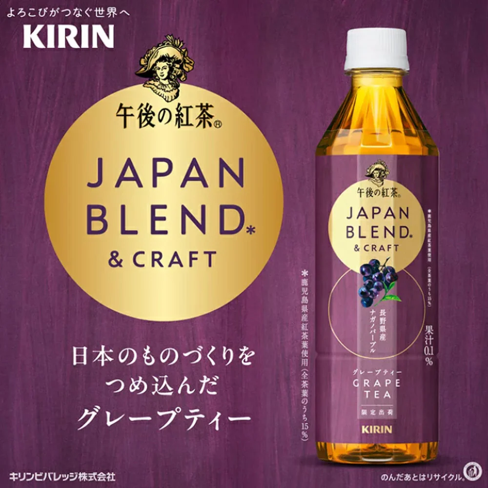 Kirin Grape Flavored Black Tea - 500ml - Image 3