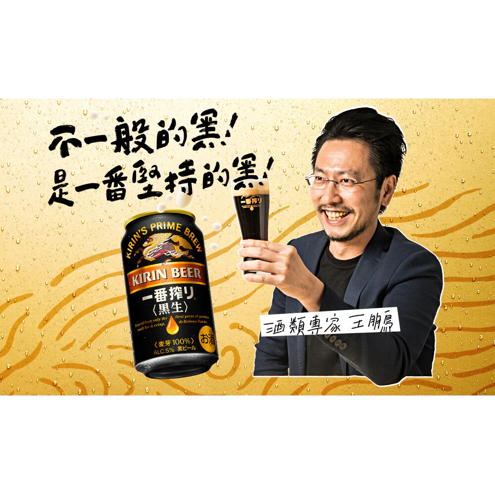 Kirin Ichiban Shibori Black Beer - 5% Alcohol, 350ml - Image 3