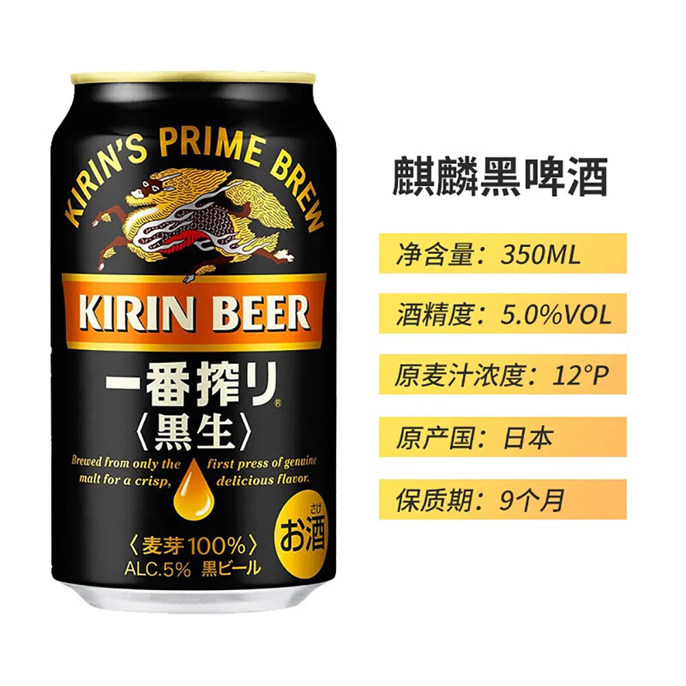Kirin Ichiban Shibori Black Beer - 5% Alcohol, 350ml - Image 4