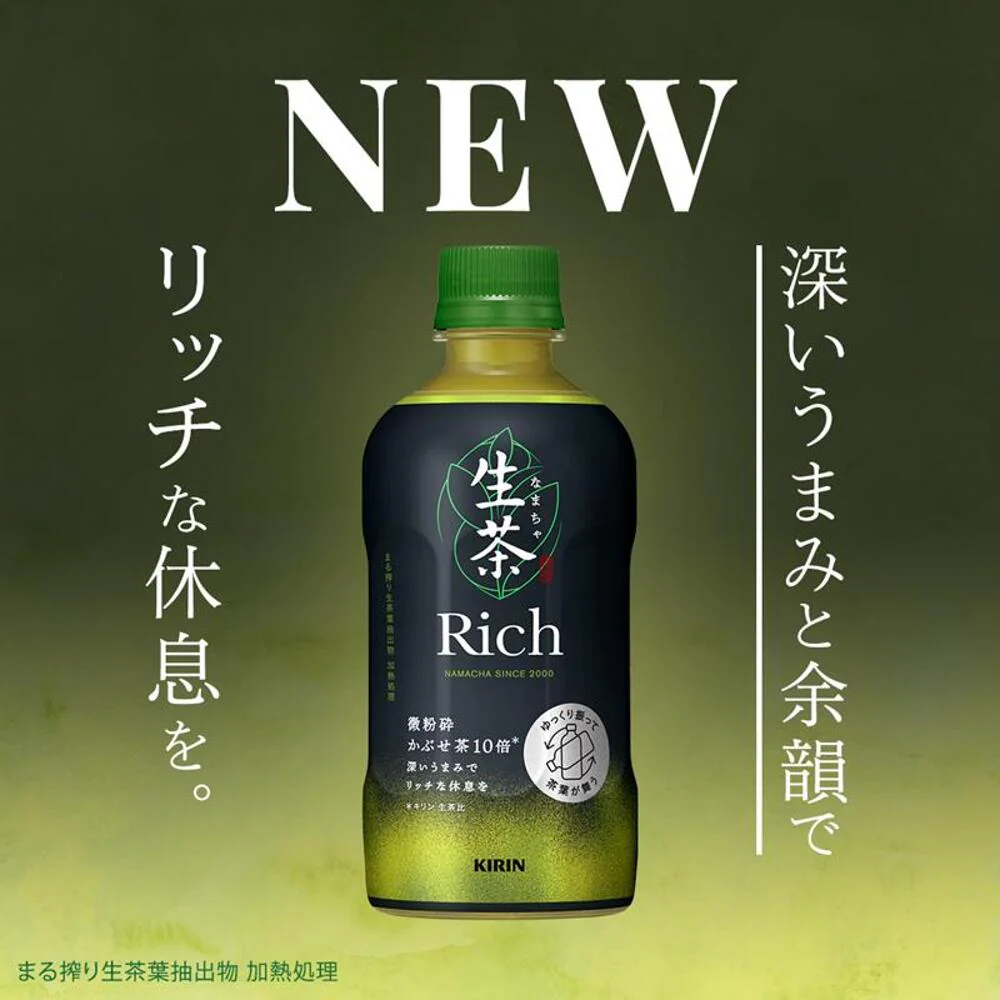 Kirin Namacha Micro-Milled Green Tea Drink - 400ml - Image 2