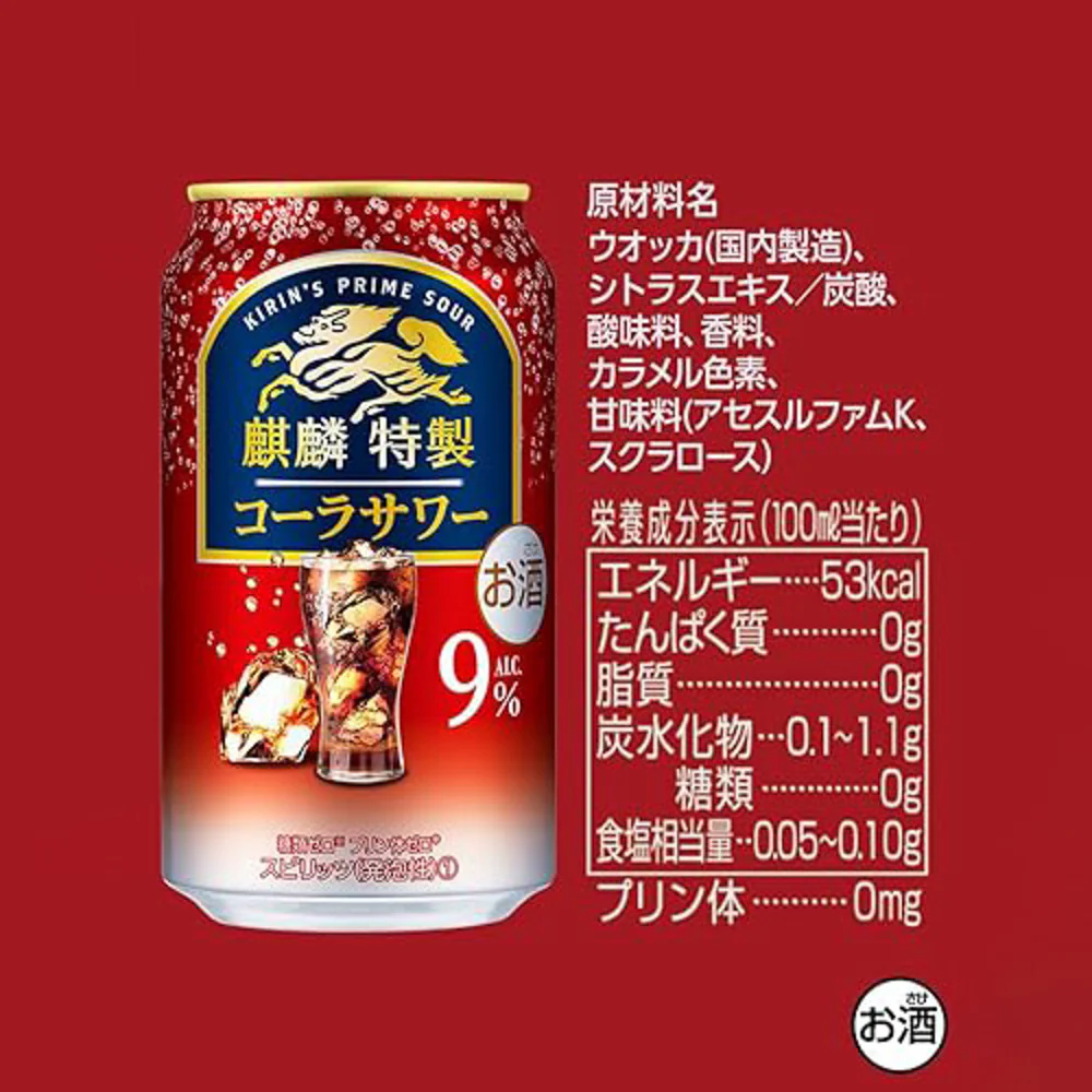 Kirin Prime Sour Cola Chuhai 9% ALC – 500ml Can - Japanese RTD Cocktail with Cola Flavor - Image 3