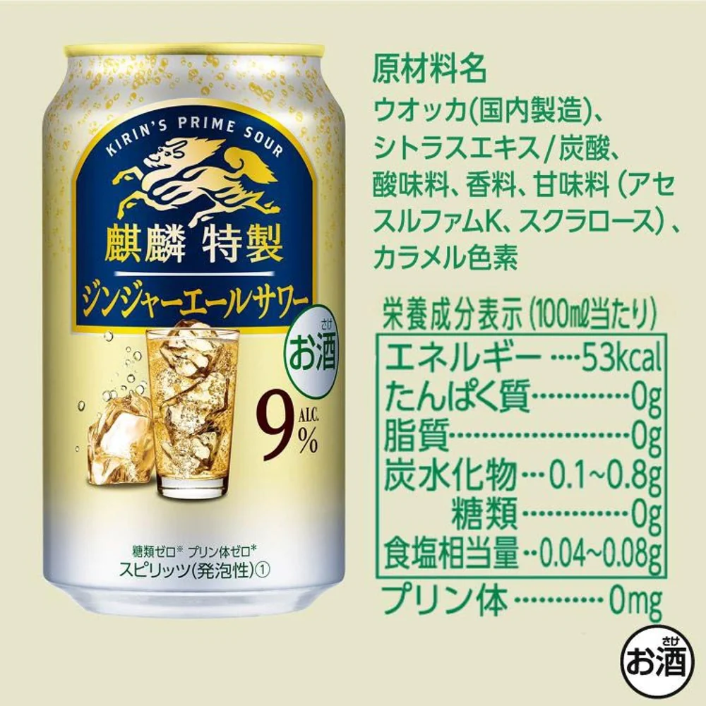 Kirin Prime Sour Ginger Ale Highball 9% 350ml – Japanese RTD Canned Cocktail - Image 2