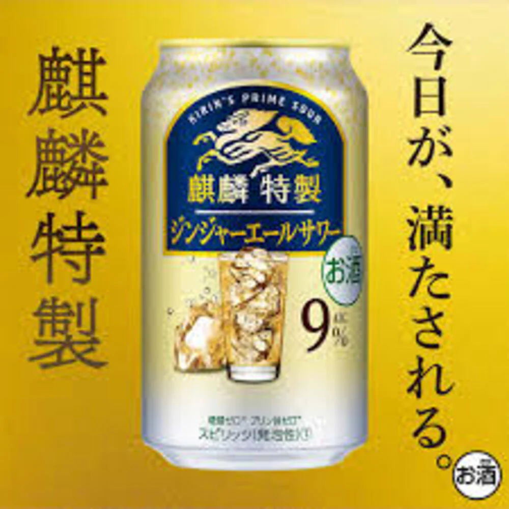 Kirin Prime Sour Ginger Ale Highball 9% 350ml – Japanese RTD Canned Cocktail - Image 3
