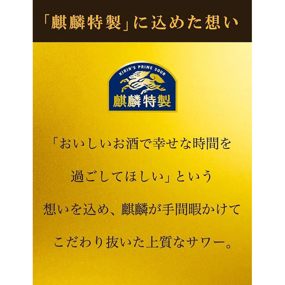 Kirin Prime Sour Grape Chuhai 9% ABV 500ml – Japanese Ready-to-Drink Cocktail - Image 2