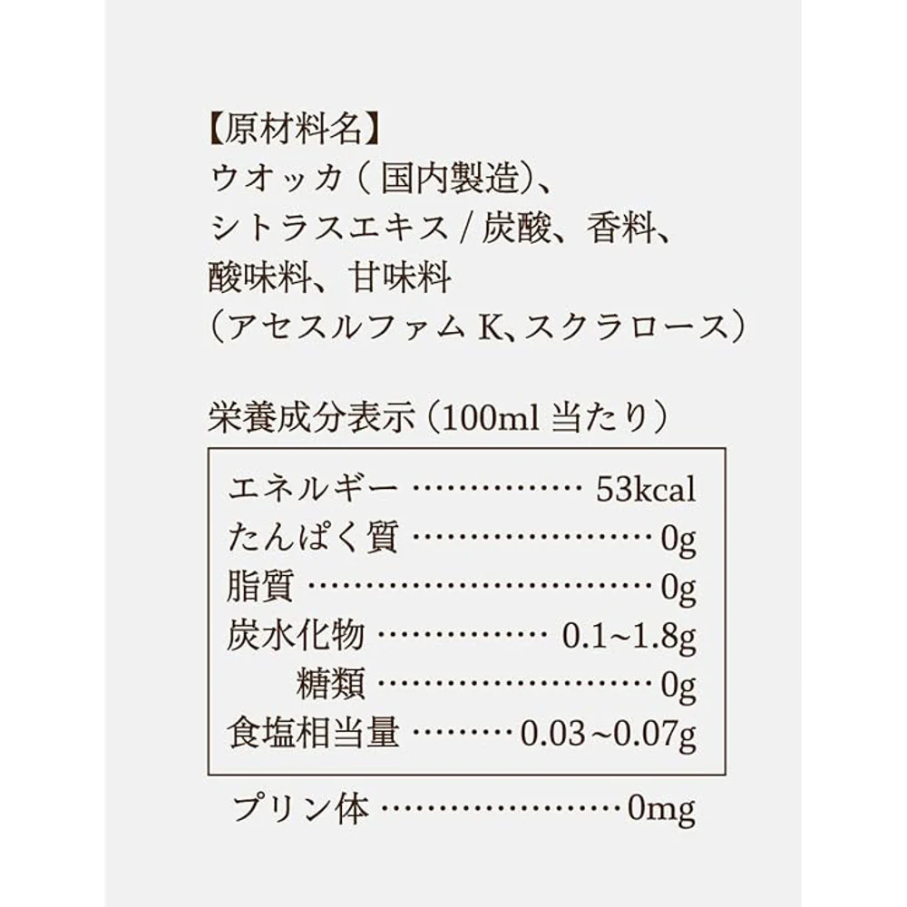 Kirin Prime Sour White Sour Flavour – 500ml Can, 9% ABV Ready-to-Drink Chu-Hi Cocktail - Image 3