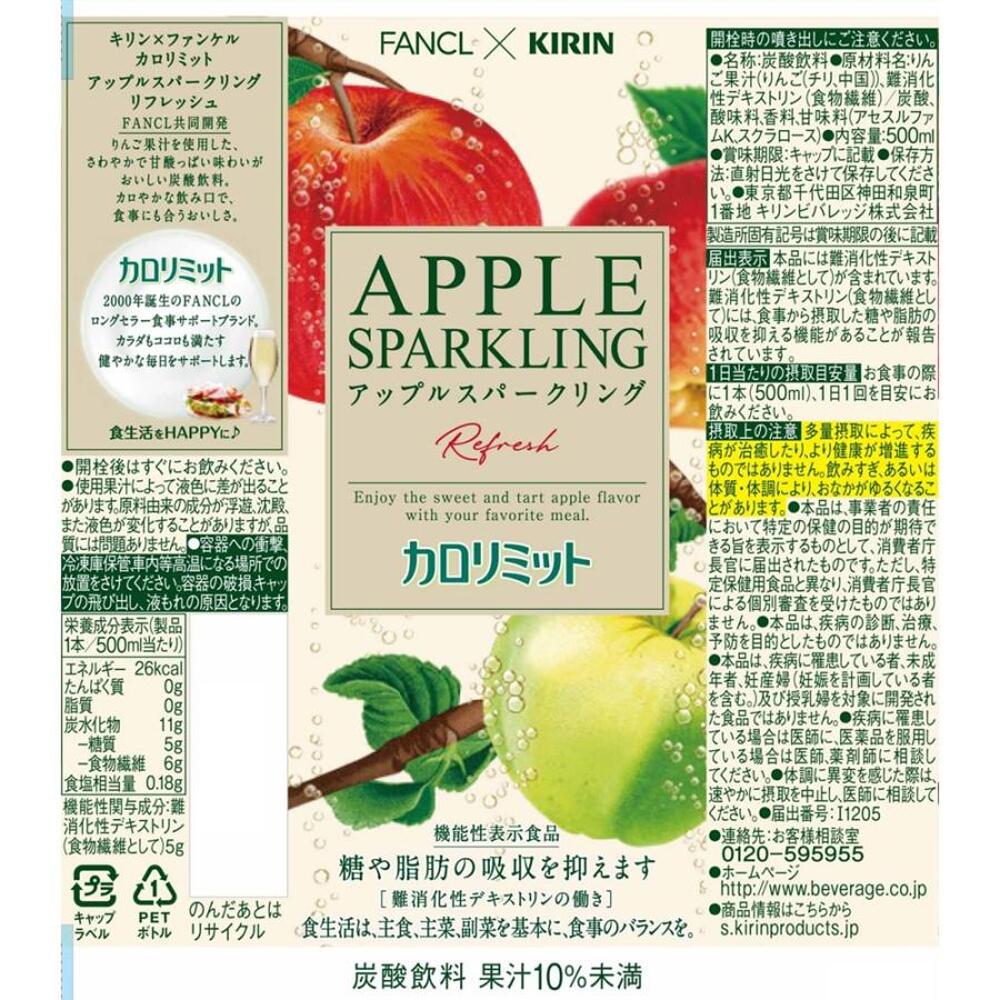 Kirin x FANCL Low-Calorie Apple Sparkling Drink - 500ml - Image 3