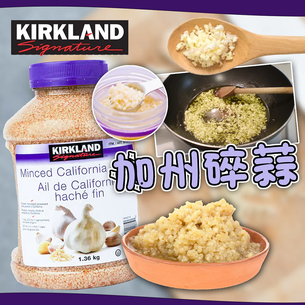 Kirkland Minced California Garlic - 1.36kg - Image 2