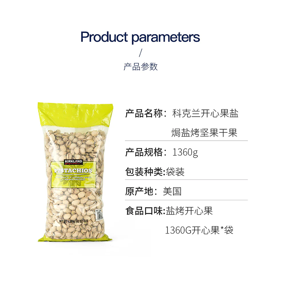 Kirkland Roasted Salted Pistachios - 1.36kg - Image 4