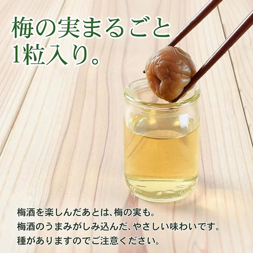 Kishu Wakayama Umeshu Plum Wine 9% 100ml – Japanese Plum Liqueur Cup - Image 2