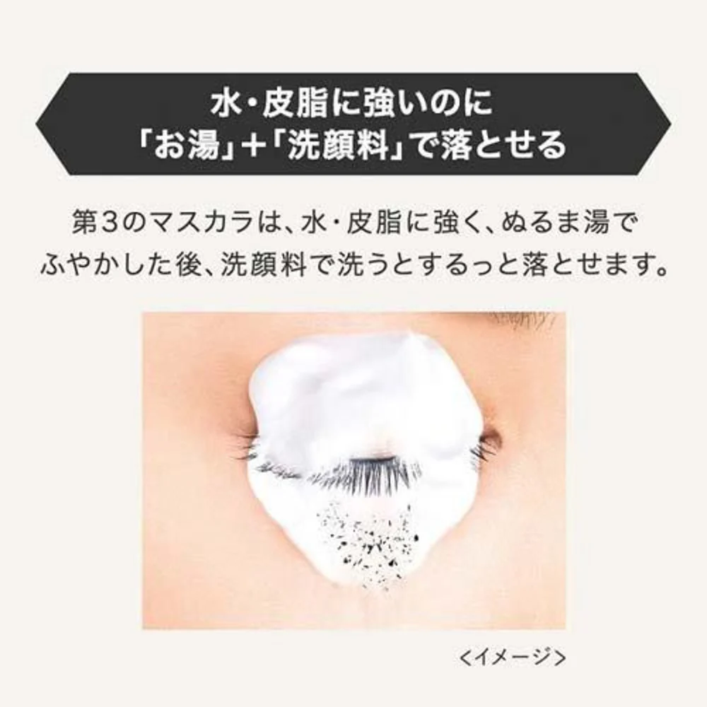 Kiss Me Heroine Make Long & Curl Advanced Film Mascara - Brown 6g - Image 3
