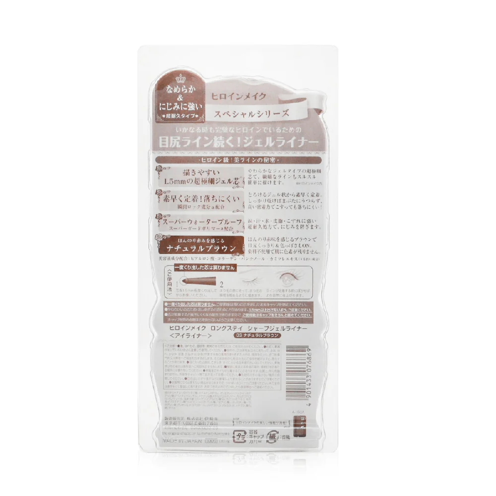 Kiss Me Smooth Fine Gel Eyeliner - Natural Brown - Image 3