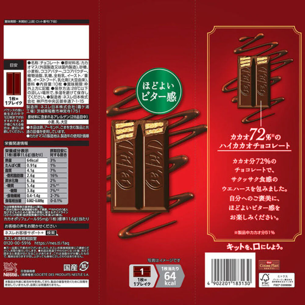 KitKat Cacao 72% Dark Chocolate Wafer Bars (Japan) – 10 Pieces, 127g - Image 2