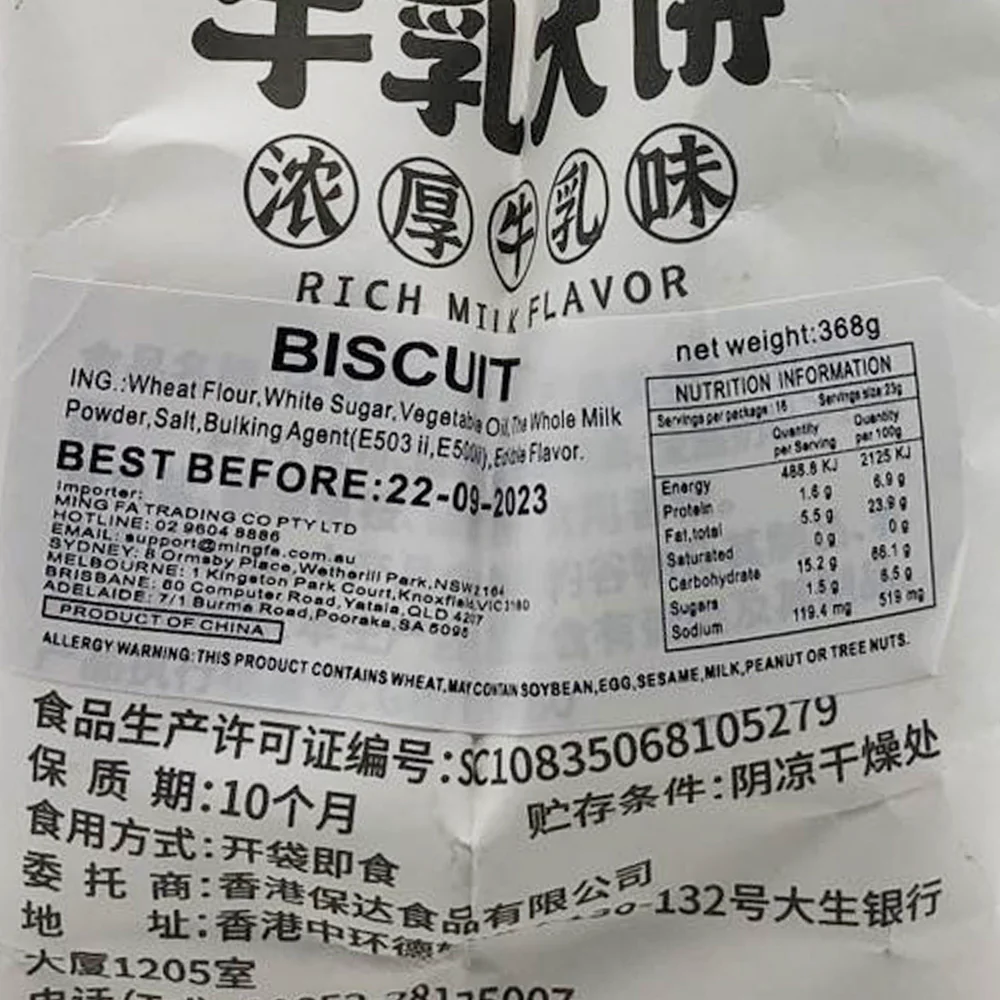 KK Rich Milk Flavor Biscuits - 368g - Image 5