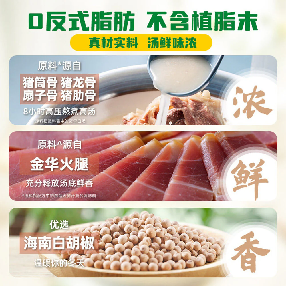 Knorr Cantonese Pepper Pork Tripe & Chicken Hot Pot Soup Base 170g - Image 3