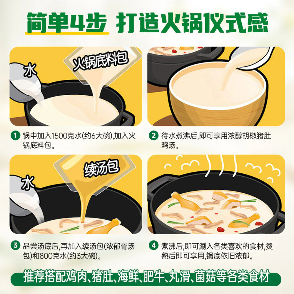 Knorr Cantonese Pepper Pork Tripe & Chicken Hot Pot Soup Base 170g - Image 4