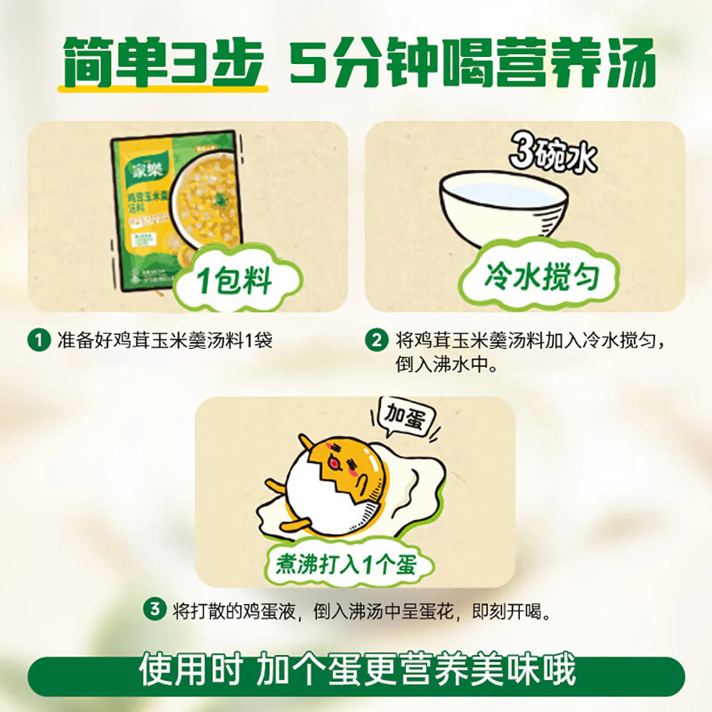 Knorr Chicken and Corn Soup Mix - 38g - Image 5