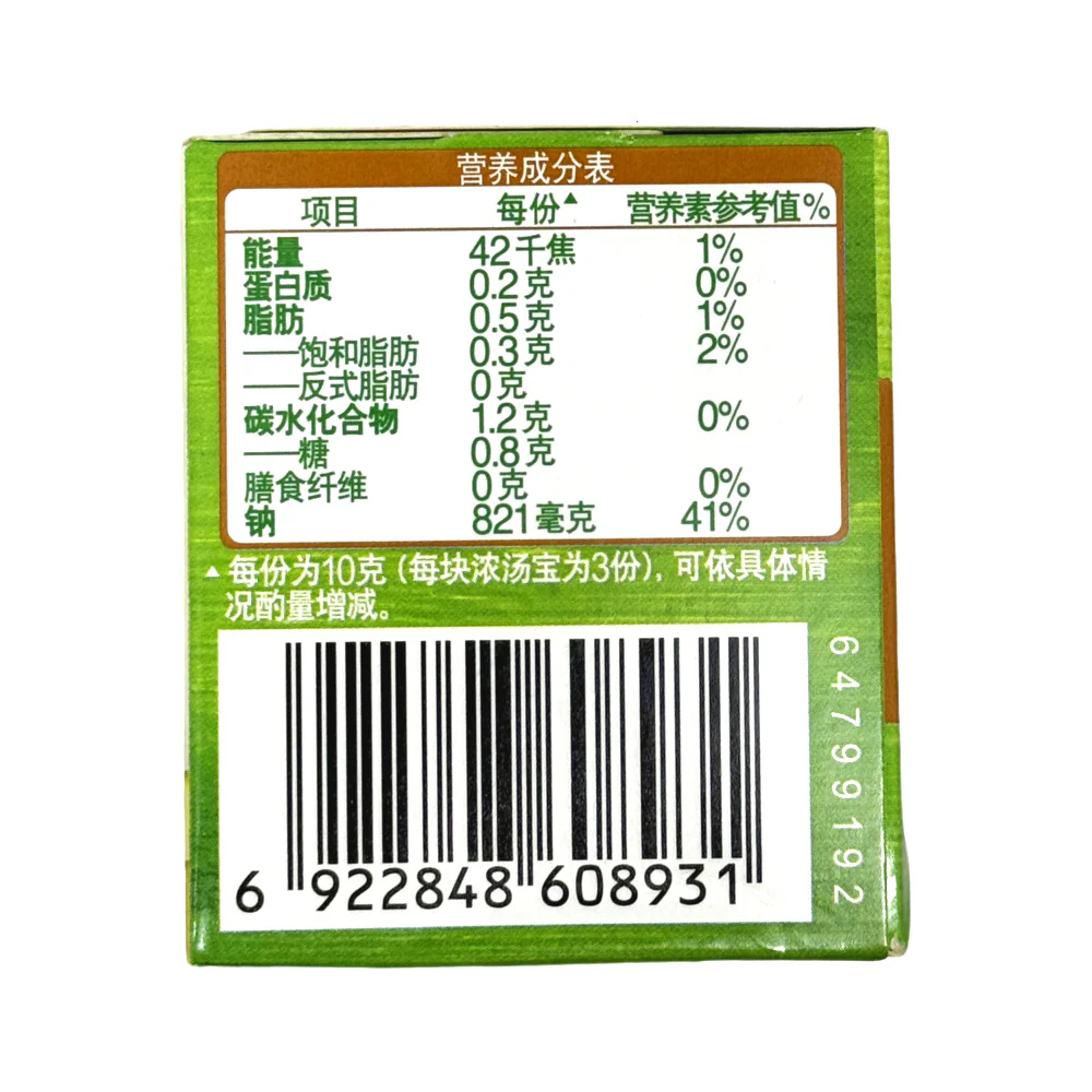 Knorr Concentrated Soup Base (Mushroom Broth) 64g - Bouillon Concentrate - Image 2