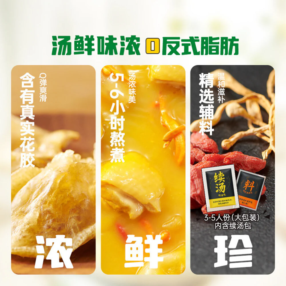 Knorr Golden Chicken & Fish Maw Hot Pot Soup Base 182g - Image 2