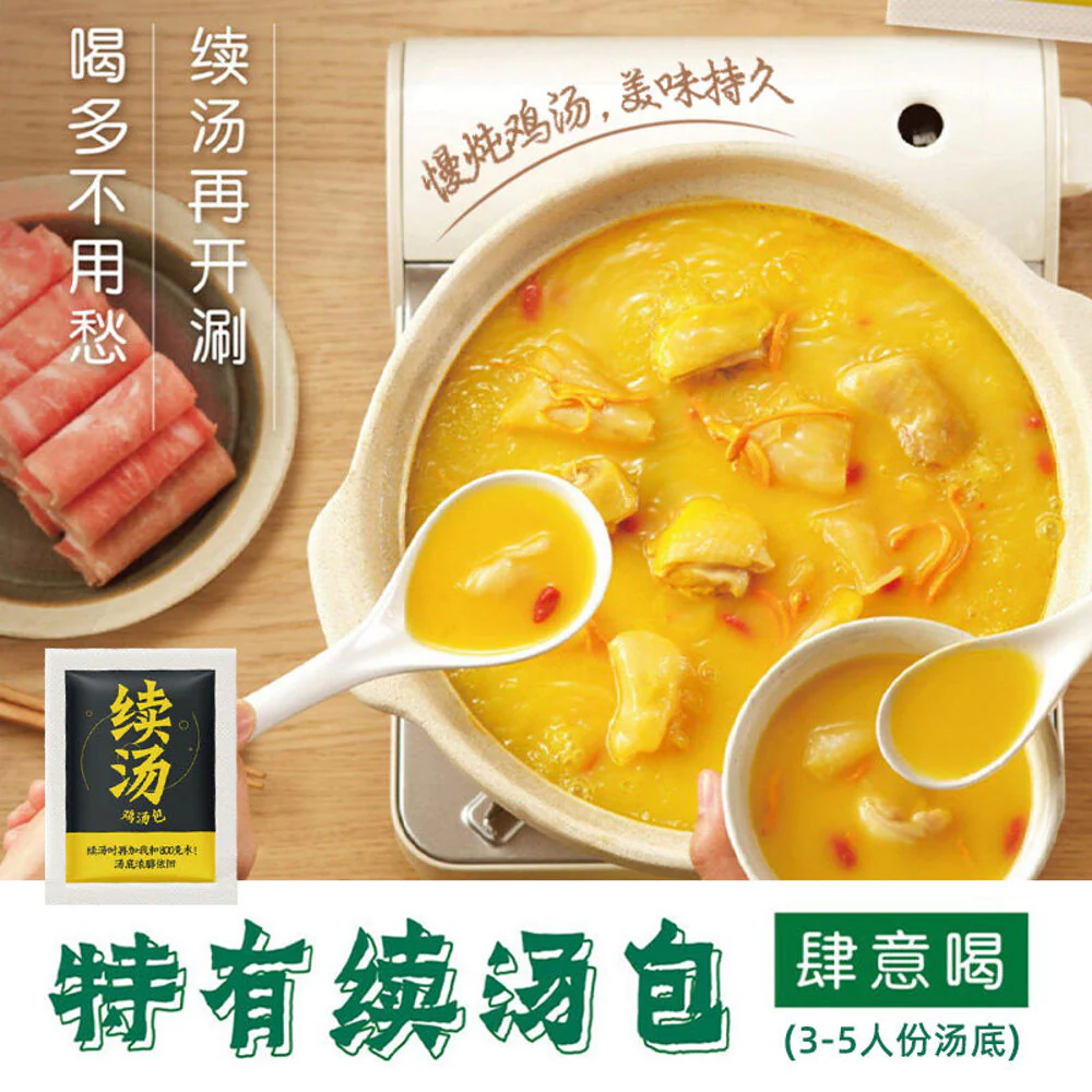 Knorr Golden Chicken & Fish Maw Hot Pot Soup Base 182g - Image 3