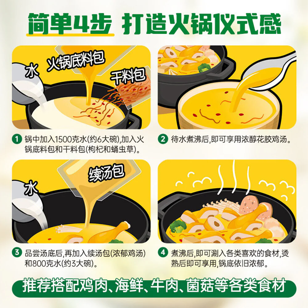 Knorr Golden Chicken & Fish Maw Hot Pot Soup Base 182g - Image 4