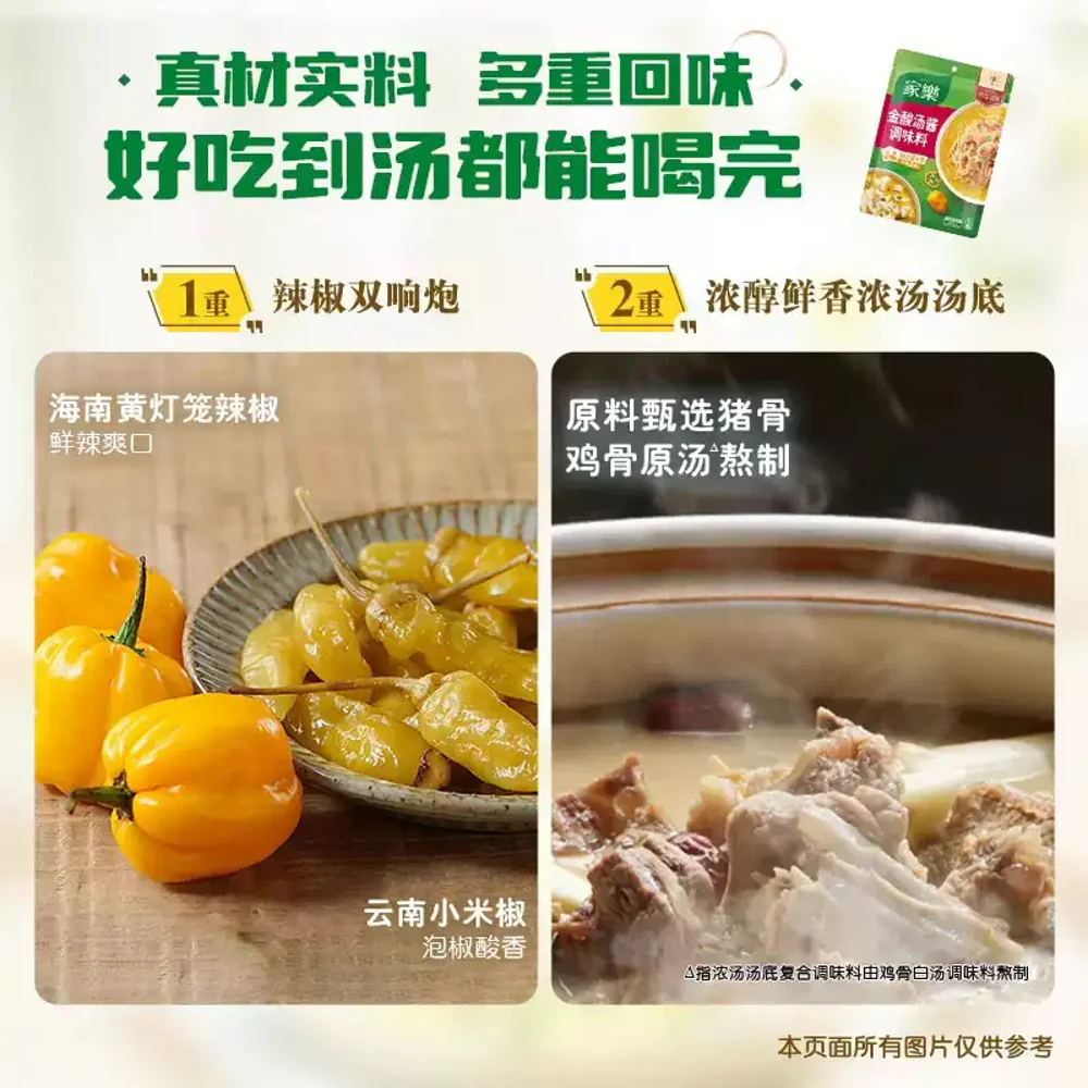 Knorr Golden Sour Soup Base Seasoning 180g - Image 2