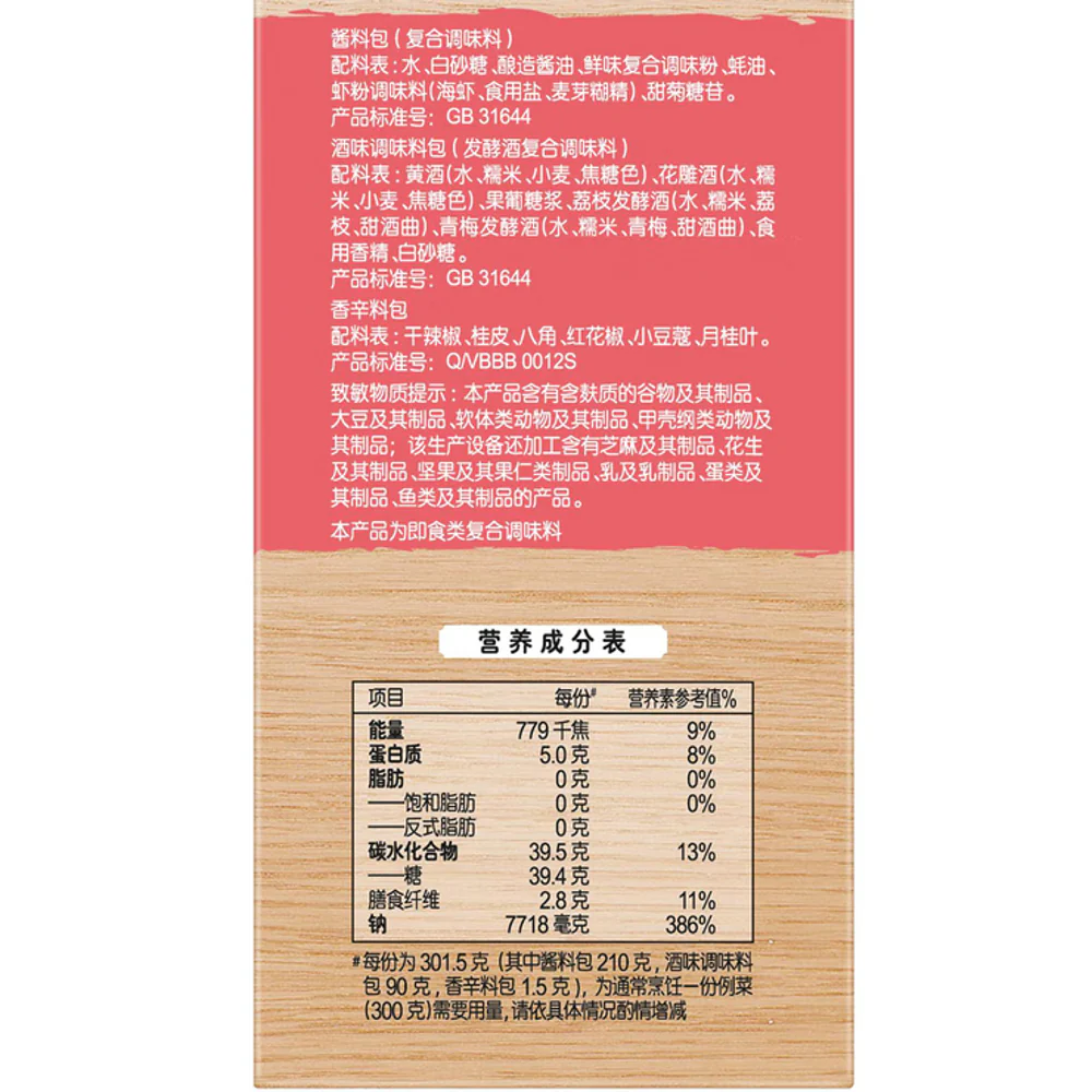 Knorr Green Plum & Lychee Cold Marinade 301.5g x 6 Bottles – Limited Import - Image 4