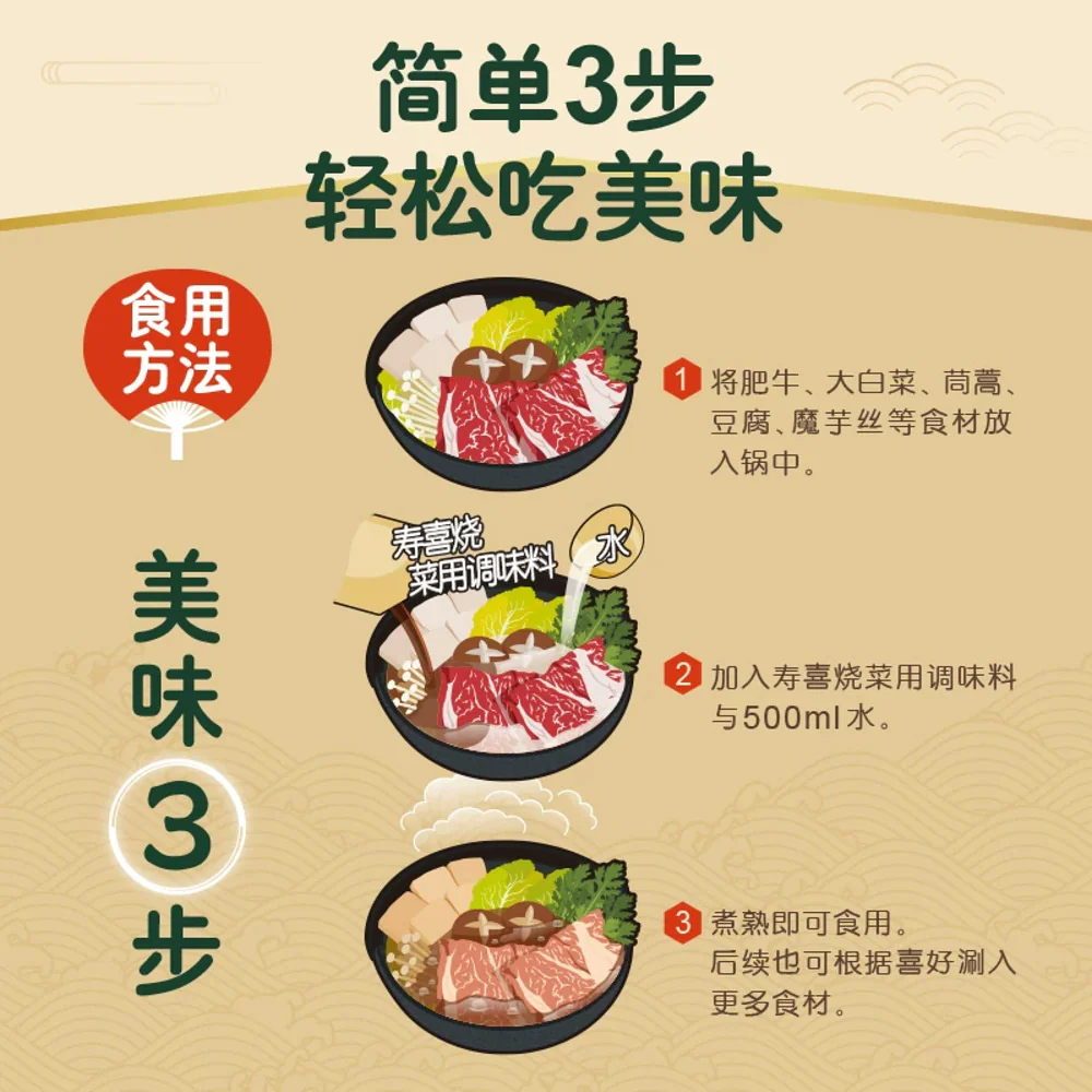 Knorr Japanese-Style Sukiyaki Cooking Sauce 130g - Image 2