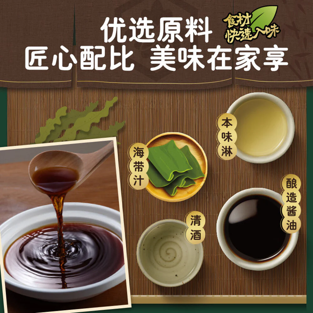 Knorr Japanese-Style Sukiyaki Cooking Sauce 130g - Image 3