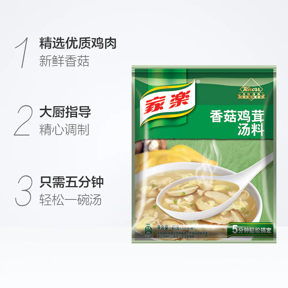 Knorr Mushroom Chicken Soup Mix - 41g - Image 2