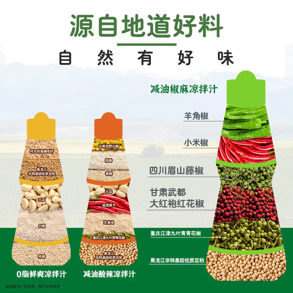 Knorr Reduced-Oil Chilli & Sichuan Pepper Dressing 230g - Image 3