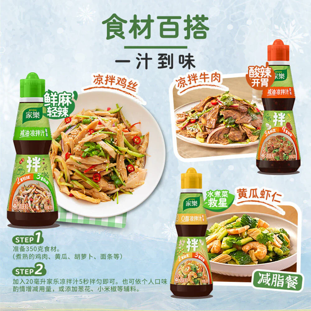 Knorr Reduced-Oil Sour & Spicy Cold Dish Dressing 230g - Image 3
