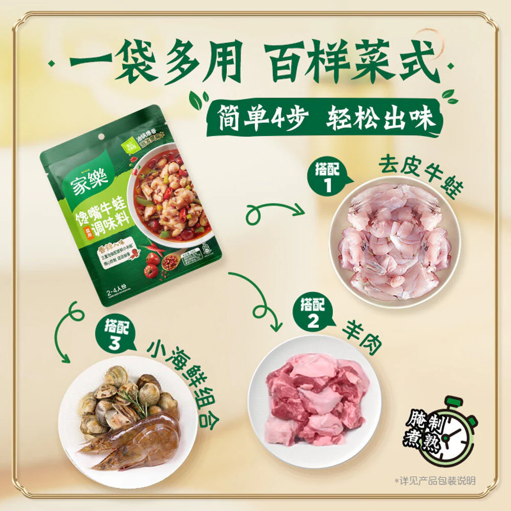 Knorr Sichuan-Style Spicy Bullfrog Seasoning Mix 94g - Image 2